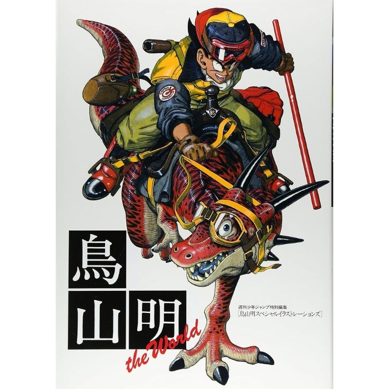 Shueisha Akira Toriyama el Mundo Especial Ilustraciones Art Book Japan Oficial