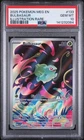 2025 POKEMON MEG EN-MEGA EVOLUTION ILLUSTRATION RARE #133 BULBASAUR PSA 10