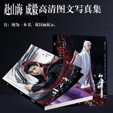Chinese The Journey of Legend Cheng Yi Photobook Album Pictures Photo Book