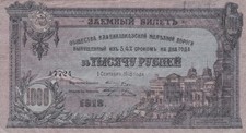 Russland - Vladikavkaz / P-S596 / 1.000 Rubel / 1918 / *North Caucasus*