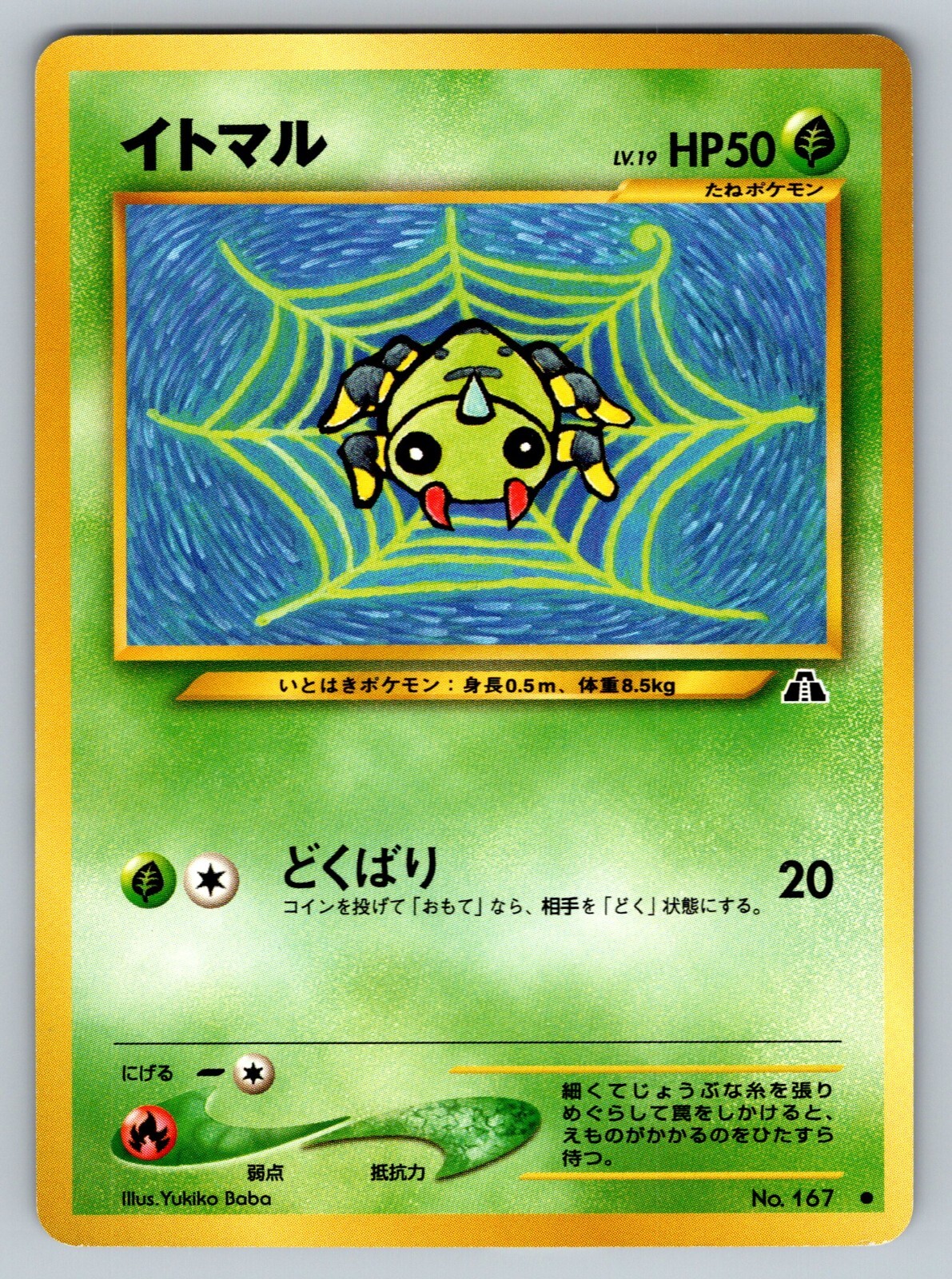 Spinarak No. 167 Neo Discovery Lightly Played Japanese Pokemon