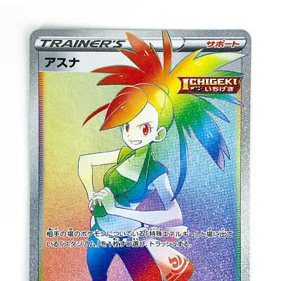 Flannery HR 088/070 S6H Silver Lance - Pokemon Card Japanese | eBay UK