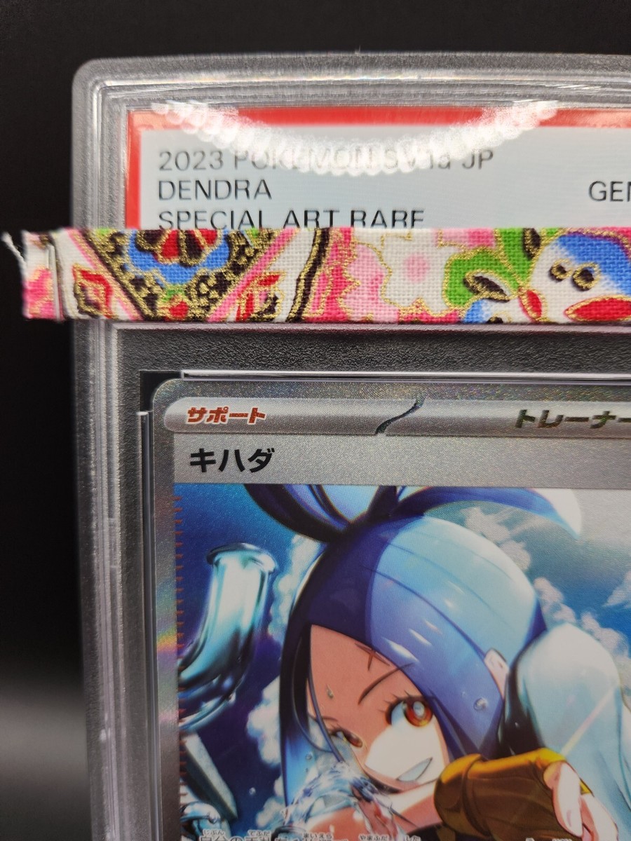 PSA 10 Dendra SAR 099/073 sv1a Triplet Beat Pokemon card PSA 10 Dendra SAR 099/073 sv1a Triplet Beat Pokemon card
