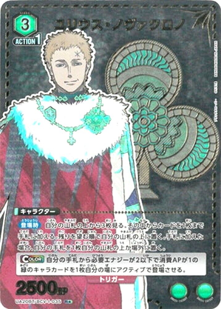 Union Arena Card Black Clover Julius Novachrono R Parallel