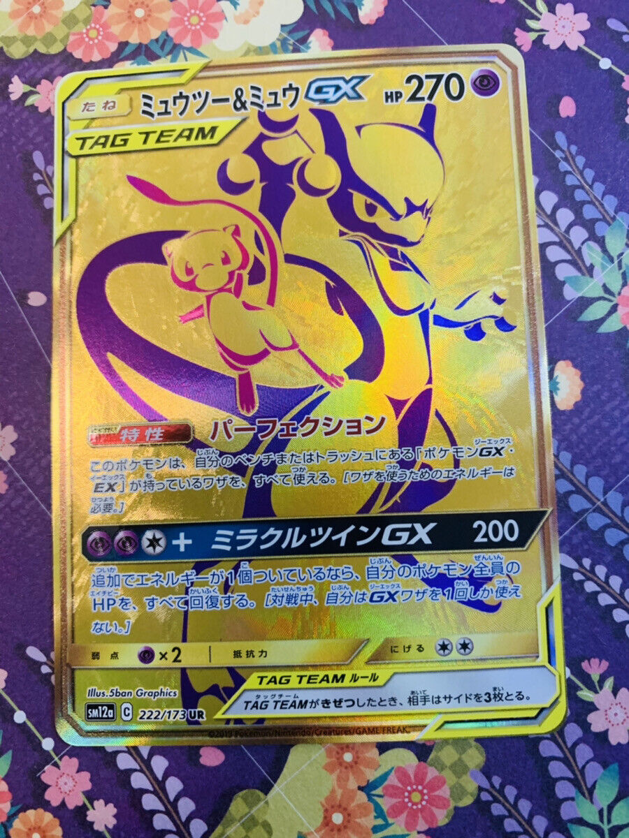 Pokemon Card Mewtwo & Mew GX UR 222/173 SM12a GOLD RARE Pokemon Card Mewtwo & Mew GX UR 222/173 SM12a GOLD RARE