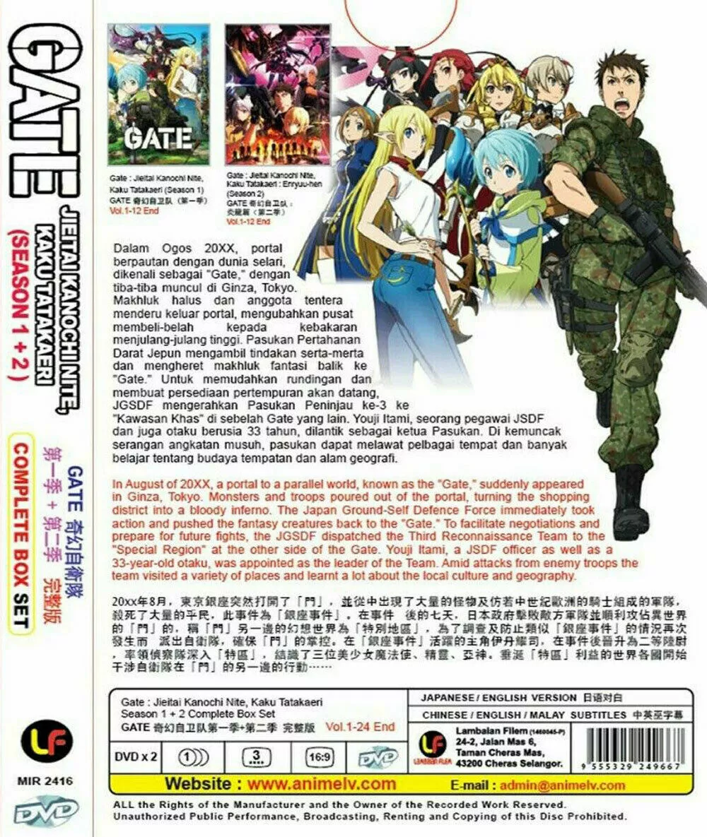  GATE : JIEITAI KANOCHI NITE, KAKU TATAKAERI (SEASON 1+2) -  COMPLETE TV SERIES DVD BOX SET ( 1-24 EPISODES ) : Takahiko Kyōgoku: סרטים  וטלוויזיה