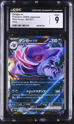 👻👻👻 CGC 9 Gengar ex 047/071 Wild Force 2024 Pokemon Card