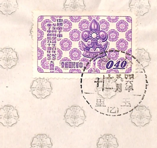 SCOUTING TAIWAN ROC FDC 1957 *BOY SCOUTS OF CHINA* Emblem Yuli Illustrated WF281 - Image 3 of 4