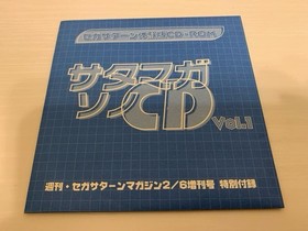 SS Trial Version Software Satamaga Sono CD Vol.1&2 Weekly SEGA Saturn Maga Sinn
