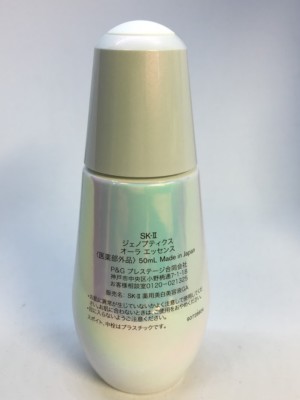 SK-II SKII SK2 GENOPTICS AURA ESSENCE Empty Bottle 50ml From Japan