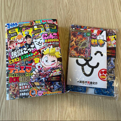 Monthly CoroCoro Comic, January 2022 issue from JAPAN NEW