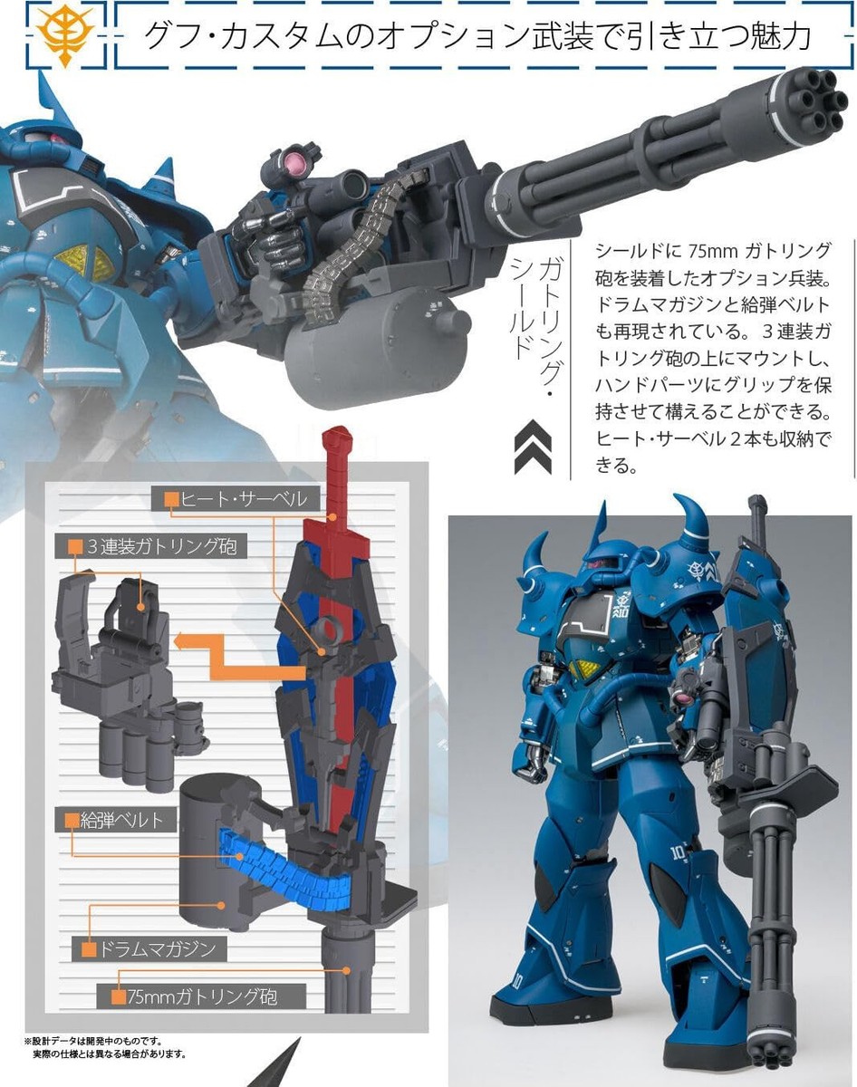 FIX FIGURATION METAL COMPOSITE MS-07B Gouf GFFMC figure | eBay