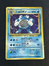 Pokemon Japanese Base Set Poliwrath 062 Holo Rare DMG
