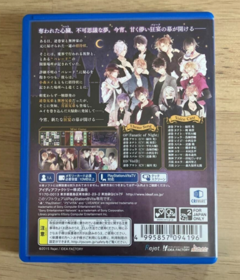 ディアラバ ルナティックパレード PS vita PS VITA DIABOLIK LOVERS LUNATIC PARADE Limited Edition