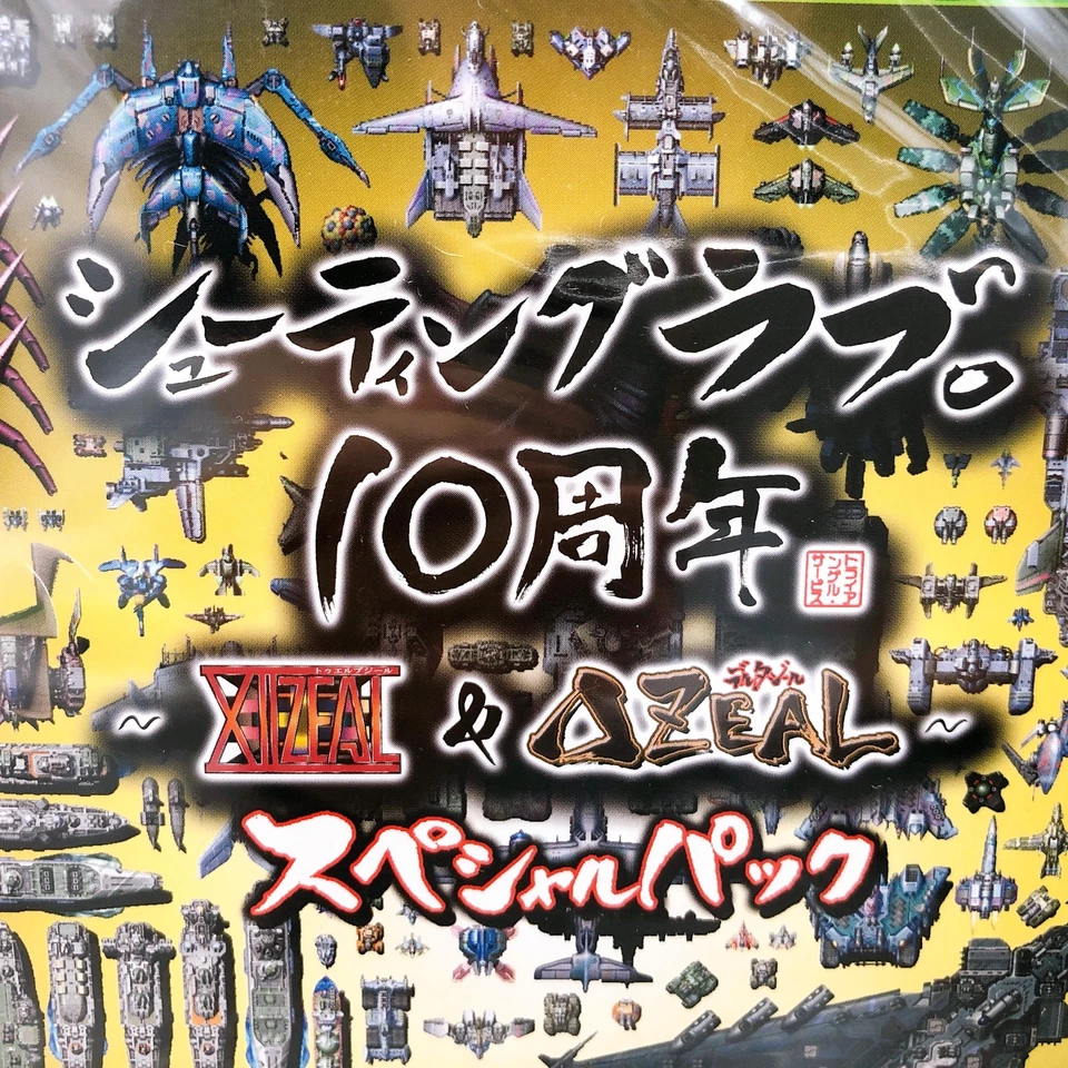 Xbox 360 Shooting Love 10th Anniversary XIIZEAL & Delta ZEAL Special Pack NEW - Image 2 of 4