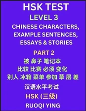 HSK Test Level 3 (Part 2)- Chinese Characters, Example Sentences, Essays & Stori