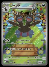 Zweilous #143 Prices | Pokemon Japanese White Flare | Pokemon Cards