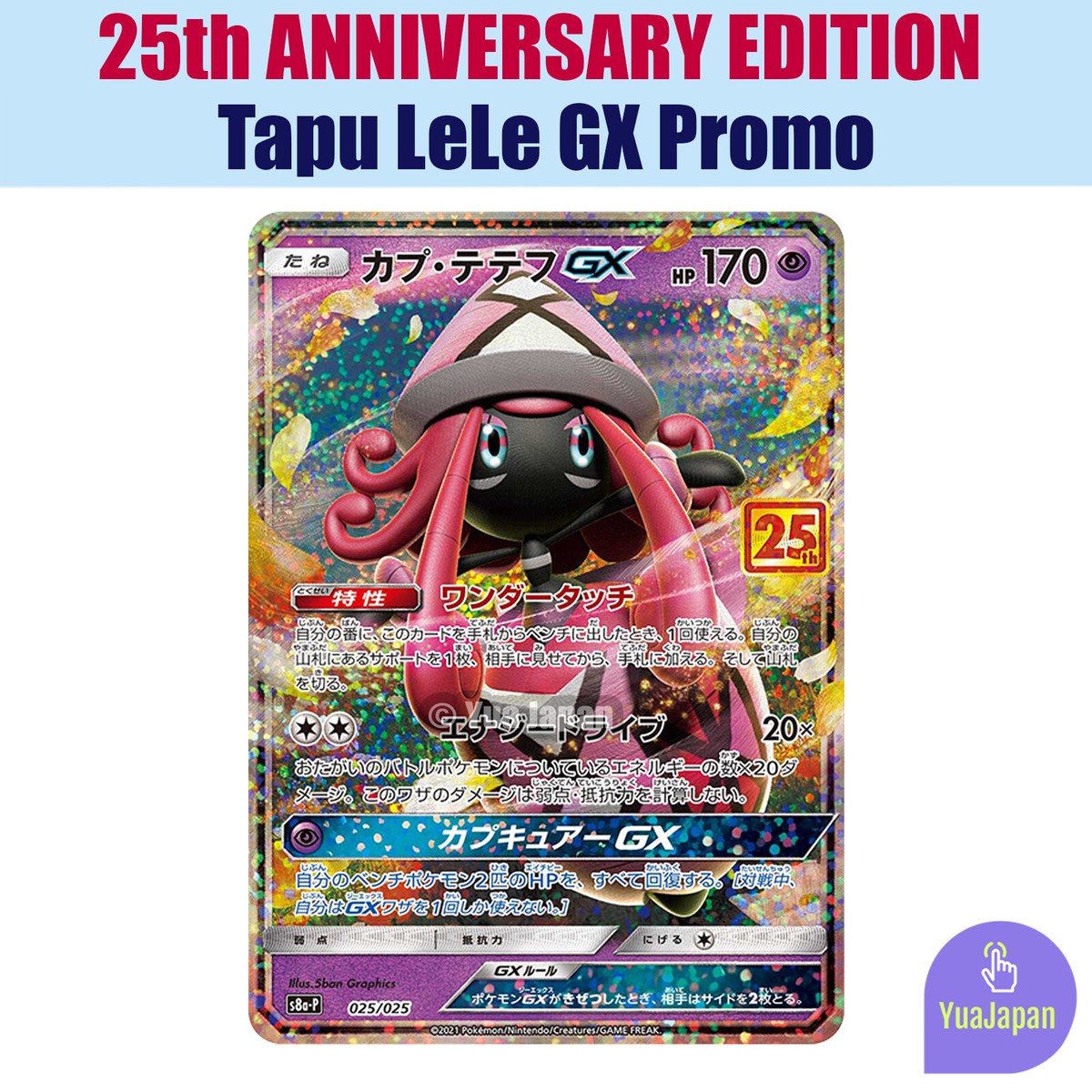 Tapu LeLe GX 025/025 s8a-P Promo Pokemon 25th ANNIVERSARY Edition