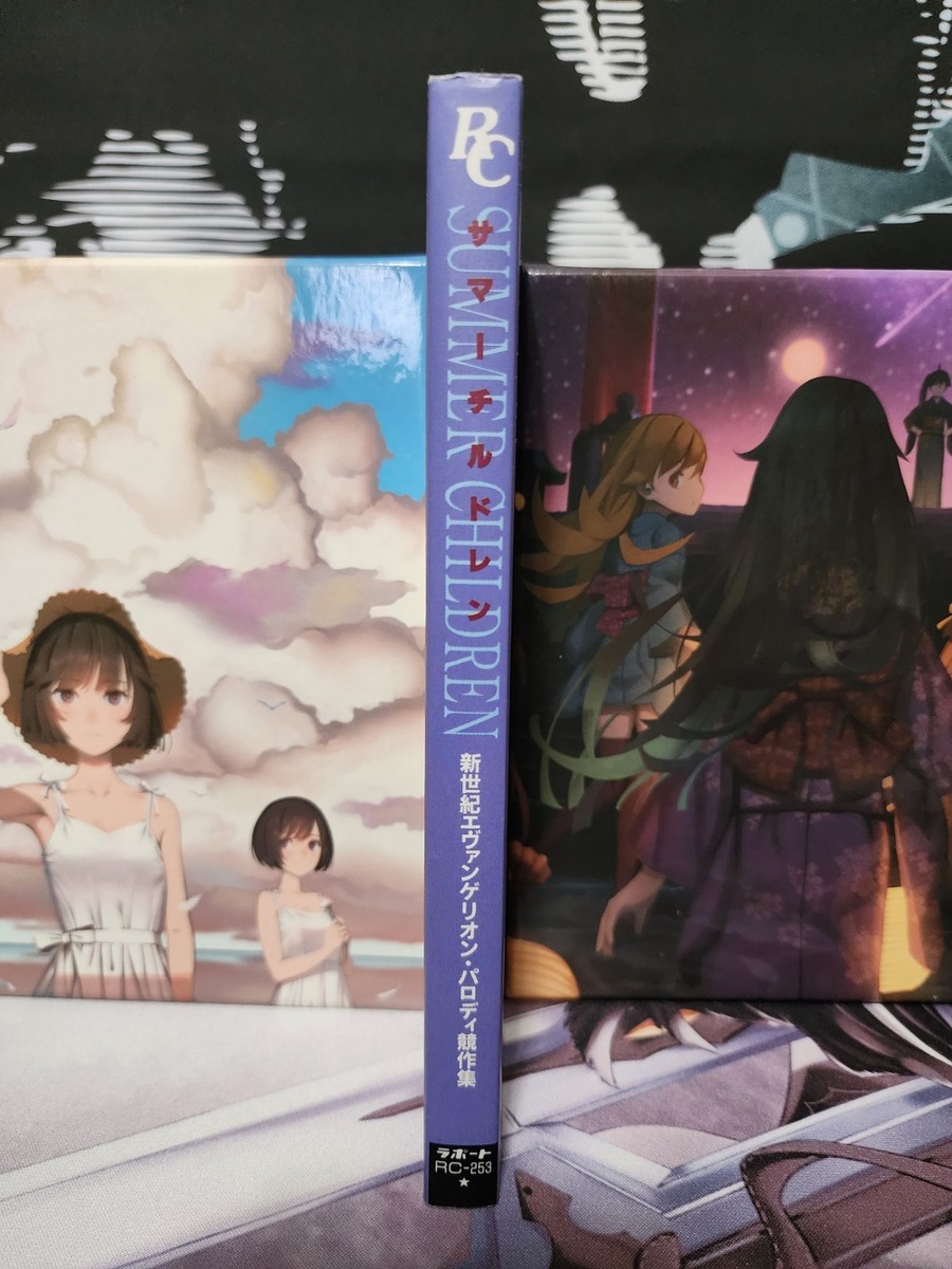 新世紀エヴァンゲリオン パロディ競作集 SUMMER CHILDREN SUMMER