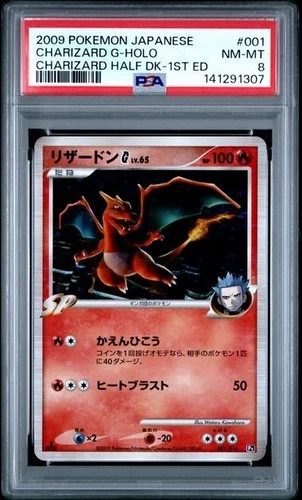 2009 POKEMON JAPANESE CHARIZARD HALF DK-1ST ED. #001 CHARIZARD HOLO PSA 8 NM