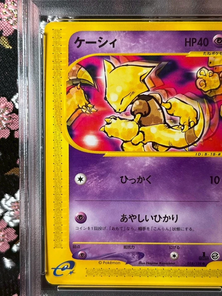 [PSA 10] Abra 018/128 1st Edition Expedition e Series Holo Japanese Pokemon Card - Image 3 of 4