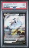 2022 POKEMON JAPANESE S PROMO POKEMON LEGENDS: ARCEUS PRE-ORDER ARCEUS V PSA 9