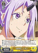 Weiss Schwarz reincarnated was slime Vol.2 Promise? Zion C TSK/S82-021 Character