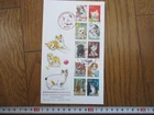 Japan Stamp First Day Cover 60 Years of Kind to Animals Week Large format 2009