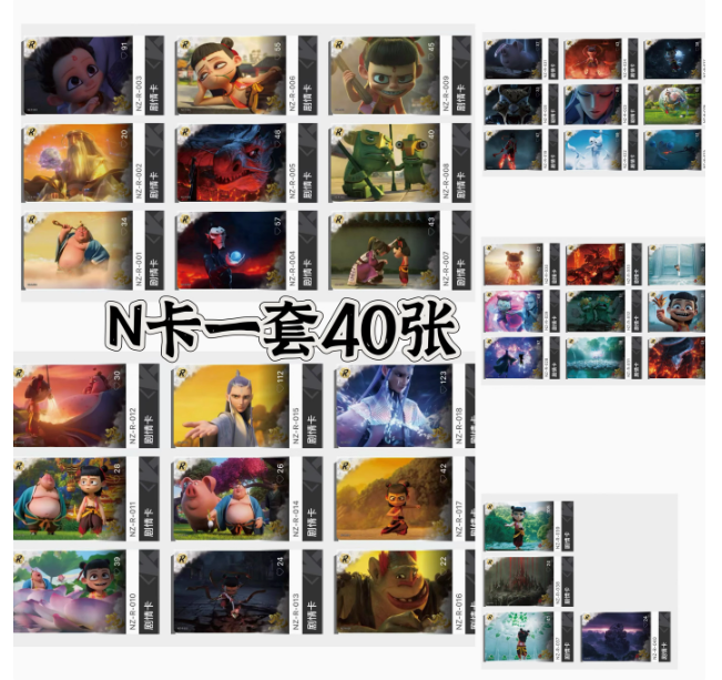 2025 NeZha 2 3-D Lenticular N CARD Complete Set (No.001-040) 40