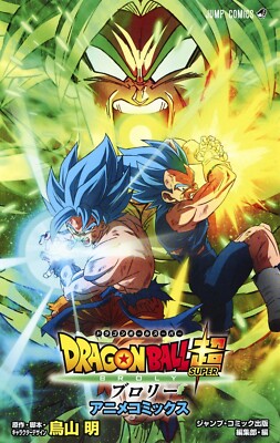 Movie DRAGON BALL SUPER BROLY Japanese Comic Book Manga Anime Goku New