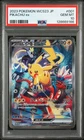 2023 POKEMON JAPANESE WCS23-WORLD CHAMPIONSHIPS YOKOHAMA DECK PIKACHU EX PSA 10