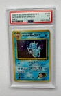 FRESH SLAB! Pokemon PSA 5 EX Giovanni’s Gyarados Japanese Gym 2 Holo Rare
