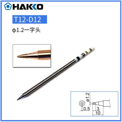 1pcs HAKKO T12-D12 T12 series SOLDERING TIP welding head, welding nozzle