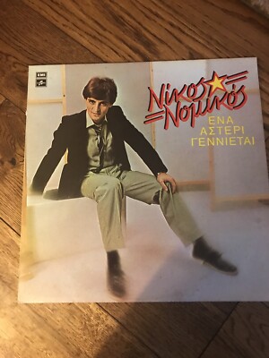 Nikos Nomikos Ena Asteri Genietai Vinyl