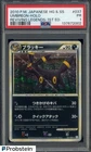22010 Pokemon HG & SS Reviving Legends 1st Edition #037 Umbreon Holo PSA 1