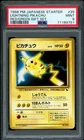 1998 Pokemon NO RARITY SYMBOL Starter Lightning Pikachu Red Green 025 PSA 9 MINT