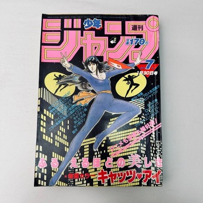 Weekly Shonen Jump, Issue 7, January 30, 1984, featuring Cat's Eye on the cover