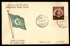 Mayfairstamps UAR FDC 1958 Princess Bust First Day Cover aaw_84251