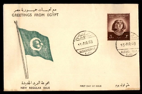 Mayfairstamps UAR FDC 1958 Princess Bust First Day Cover aaw_84251