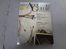 U1-G09 [ / ] Acoustic Guitar Magazine vol.72 Thorough Guide to Strings 2017