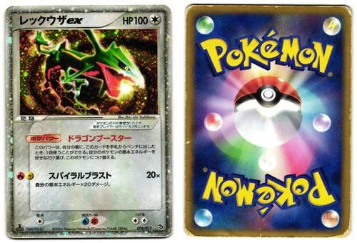 RAYQUAZA EX 008/015 - HP - RAYQUAZA HALF DECK JAPANESE 2005 POKEMON CARD