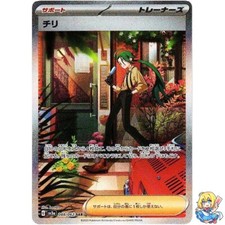 Rika #88 Prices | Pokemon Japanese Raging Surf | Pokemon Cards