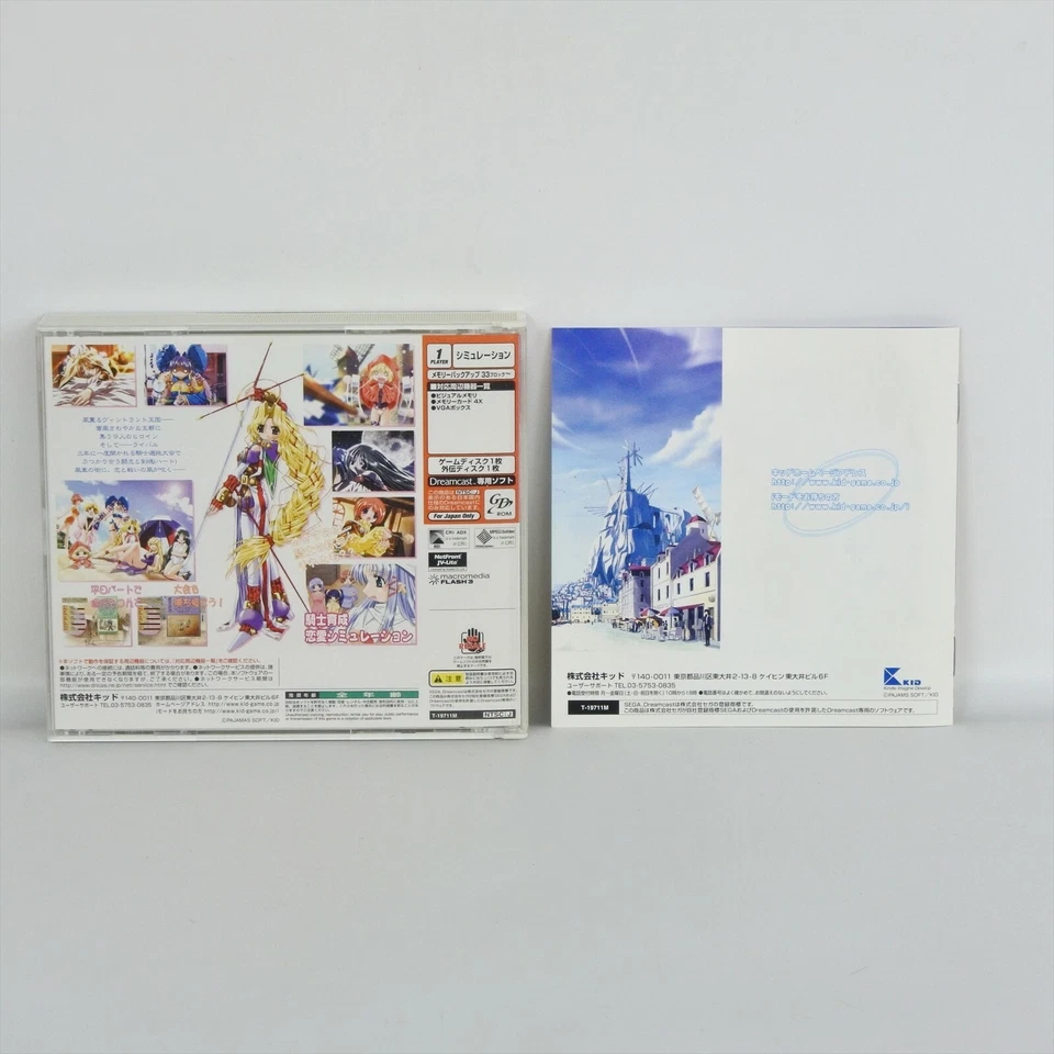 PRISM HEART Dreamcast Sega bcb dc - Image 2 of 2