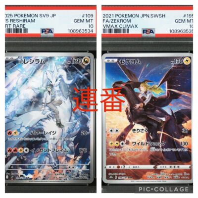 Carta Pokemon N's Reshiram AR 109/100 – Set Battle Partners, Giapponese, Full Art Holo (NM)