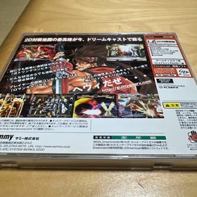 Dreamcast Guilty Gear