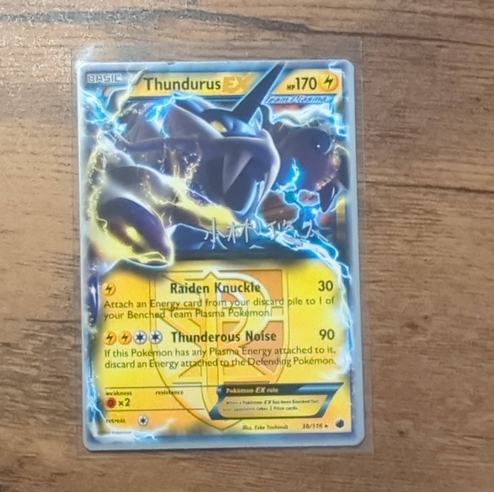Thundurus EX (Team Plasma) 38/116 Plasma Freeze Ultra Rare Holo WC 2014 NM