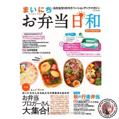Everyday Bento Day von Icarus Mook