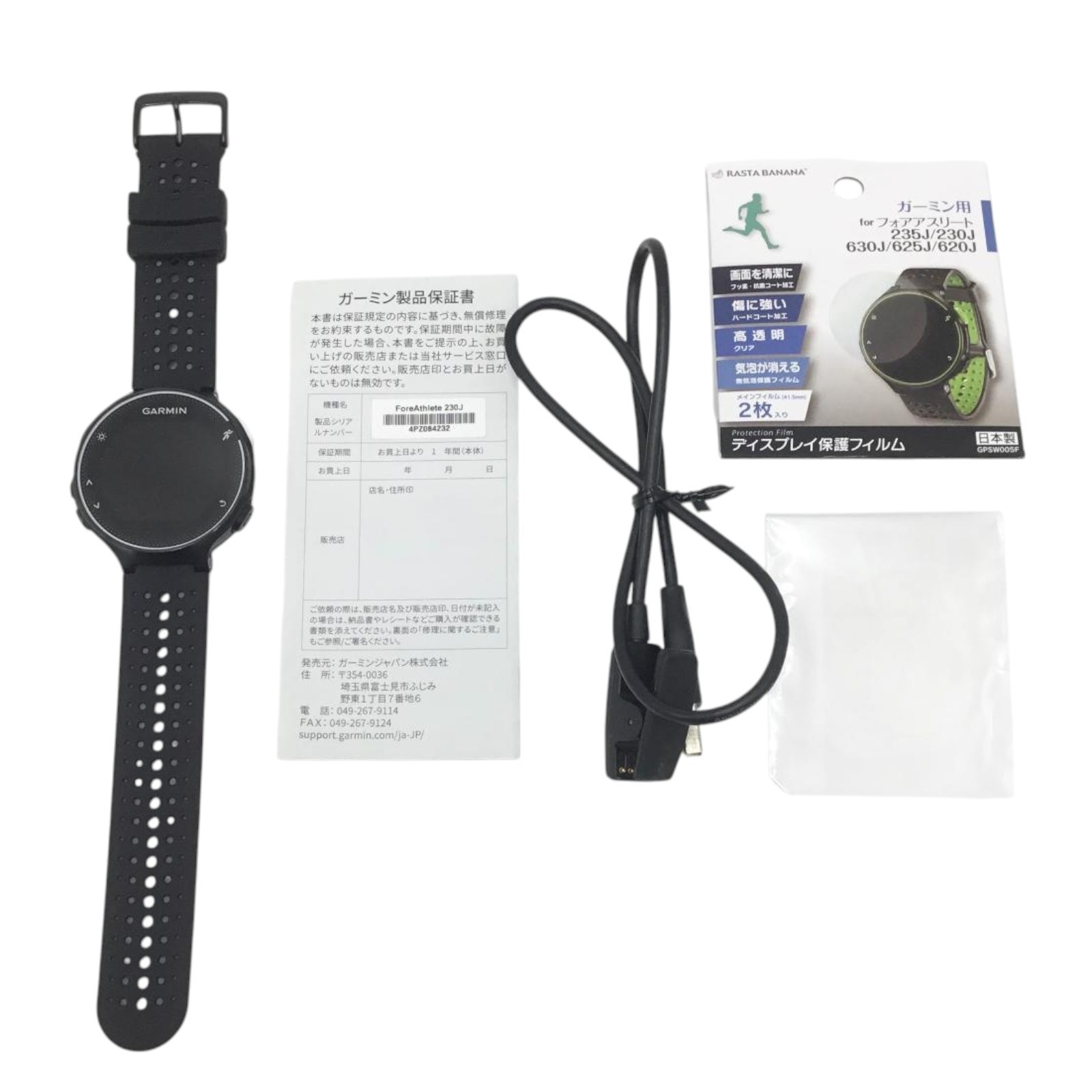 Garmin Forerunner 230J GPS Running Watch with Strap - Good Condition Used