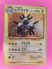 Magneton Holo Japanese Base Set Pokemon Card WOTC