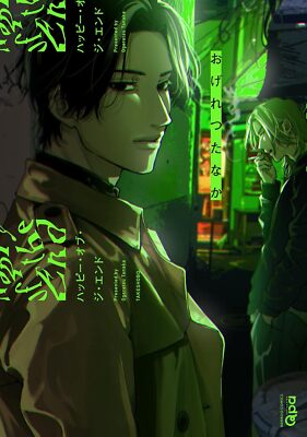 Happy of The End vol.1-3 Ogeretsu Tanaka Japanese Manga Comic